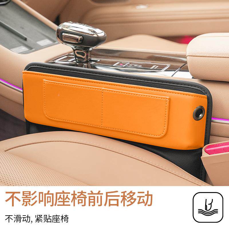 莫夹兰汽车椅缝隙储鲲物696盒车载扶手箱缝收纳盒中控副驾驶座皮