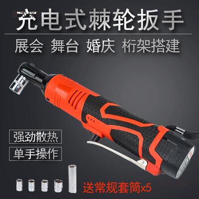 90度角向电动快速扳充电棘手轮1式8v充手电扳快ISQ速锂电舞台麦太