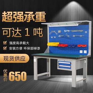重型工作台车间操作台不钢钳锈工台修实验打包维防MH-1011静电作