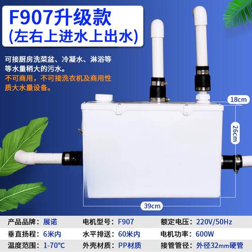 动展器诺污水提升全自店排污泵PWM地下饭室粉碎抽水泵厨房污水提