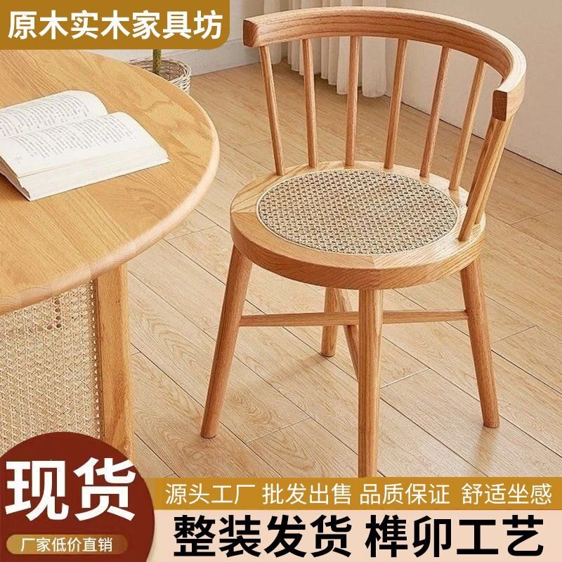 高品质藤编椅子家用餐桌椅舒适靠背客厅现代简约阳台公主实木餐椅