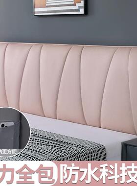 9QXF769HST6C床新布头罩套科技加厚全床包通用靠背软包靠背垫简约