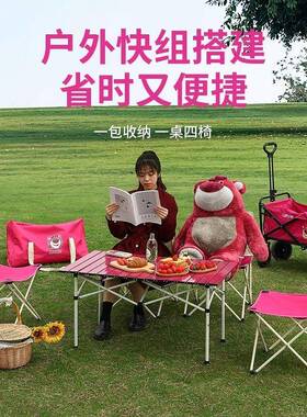 莓熊户外折叠桌便携MSG式露桌营桌子野餐椅草套装野营用装备蛋卷