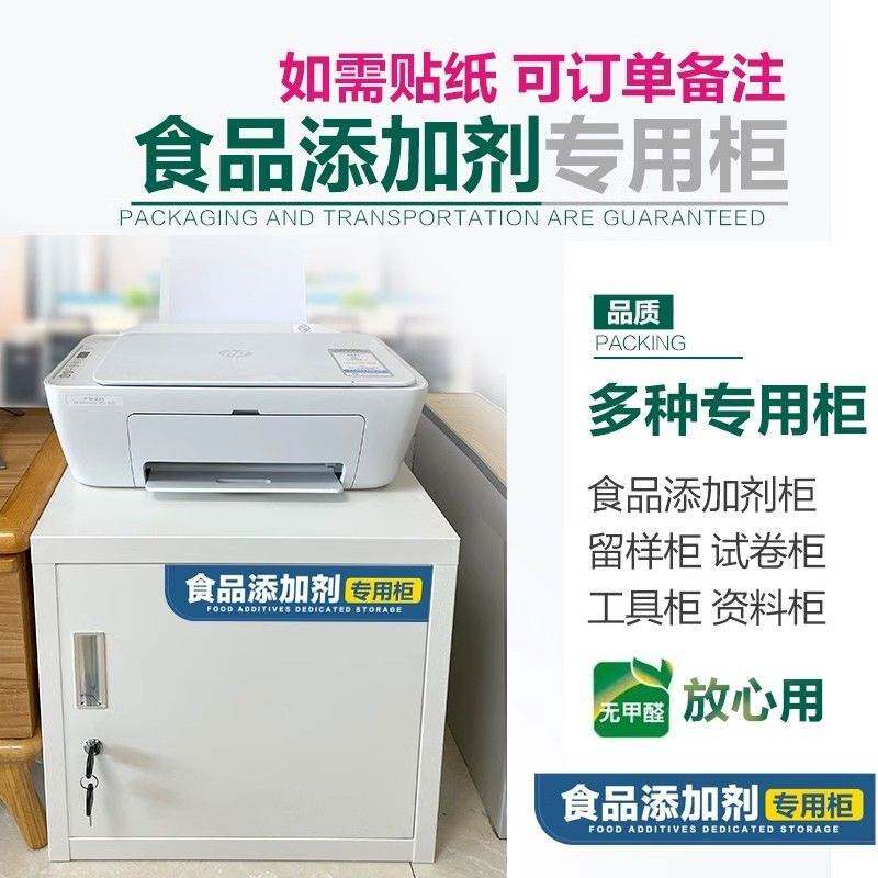 小型单门带锁小柜子桌面文件柜铁皮矮柜资料收纳柜密码储物柜包邮