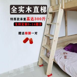 木床梯子实木质楼梯家用学84613541生宿舍上下双层阁子楼楼梯木床
