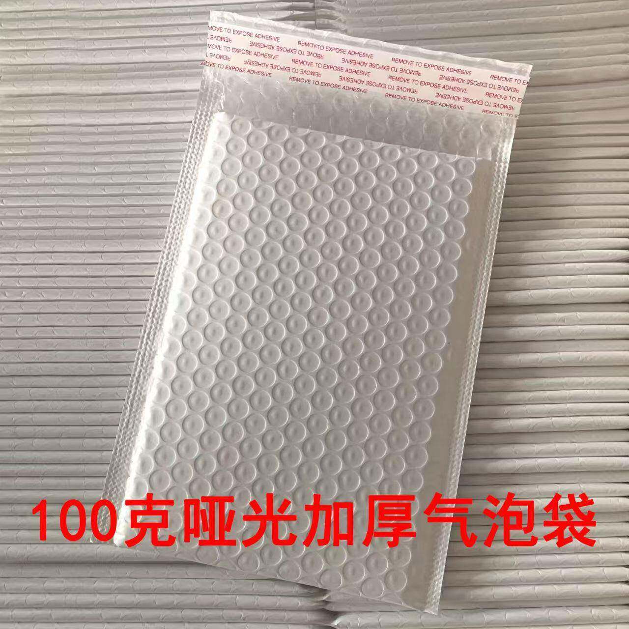XYO加厚100克哑袋泡光膜气袋泡沫信封自粘装物流快递打包袋信服封