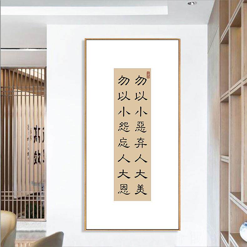 曾国藩名言书挂应画家训五字六戒物来顺字竖款玄关书房xxg322法装