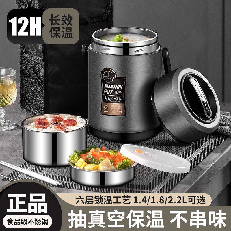 12小时真空保温保温饭盒三层学生成人不锈钢大容量上班族送饭桶