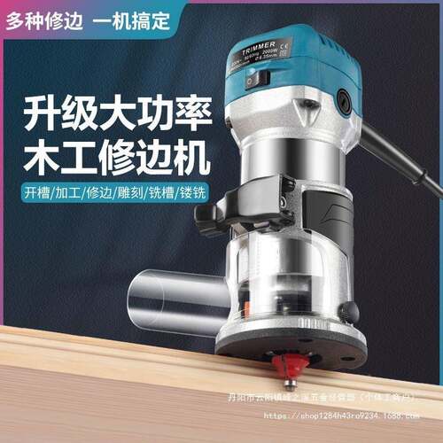 【大功修率木速工六档调软启动边机多功能电木】铣小锣机945大功