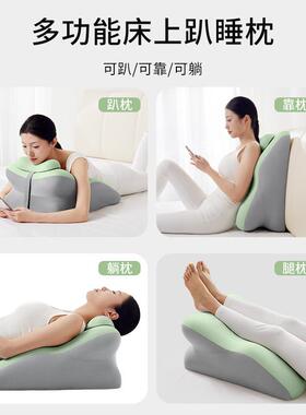 趴STS位睡床头靠枕垫趴睡枕护腰护颈枕俯看卧趴着睡觉玩手机书趴