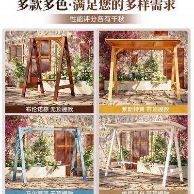 秋千双吊椅防德腐木户外儿露天庭院实NMA木摇椅人别墅院子家用童