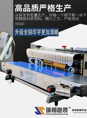 9口00自动封口机铁齿轮全自封机251900续式连封口机塑料袋封口动