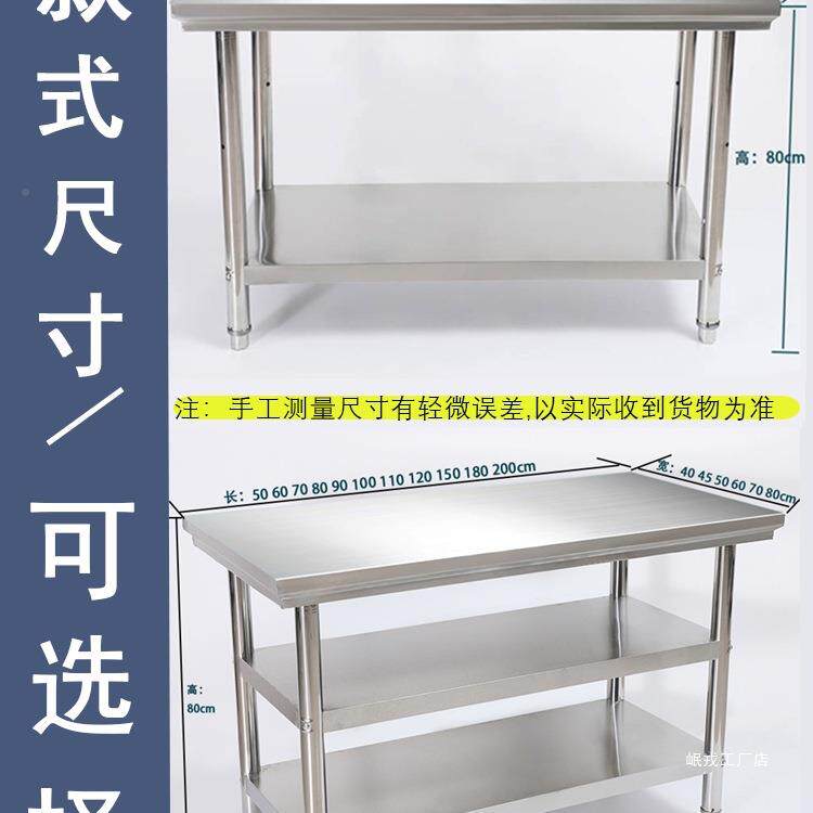 厨房锈钢工作台双不层操作台板商ZAO用桌子长方灶形案加厚台