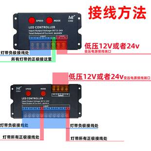 led分路灯箱控制器跳变流水爆闪跑马招牌发光字外露灯12v24v开关