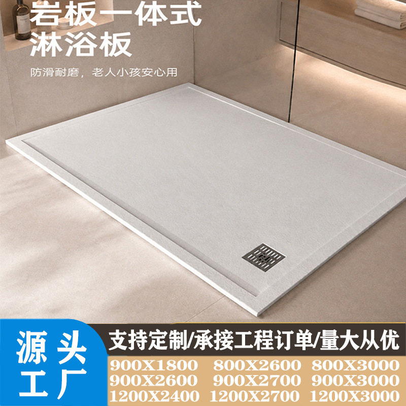 下沉式卫生间岩板淋浴板淋浴房防滑石地板石底座大理石拉槽脚踏板