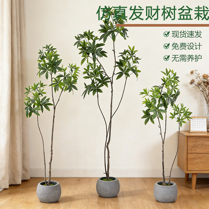 高端轻奢仿真绿植发财树室内客厅装饰摆件落地大型假盆栽仿生植物
