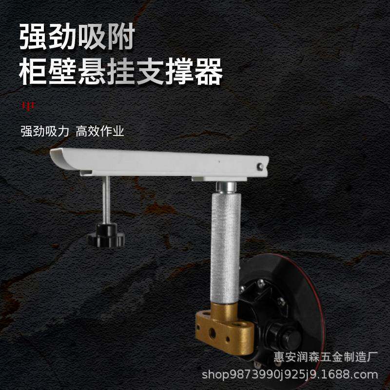 悬支挂撑器壁橱柜吊升盘柜浴室柜便携安装工具气泵真空吸支180MM