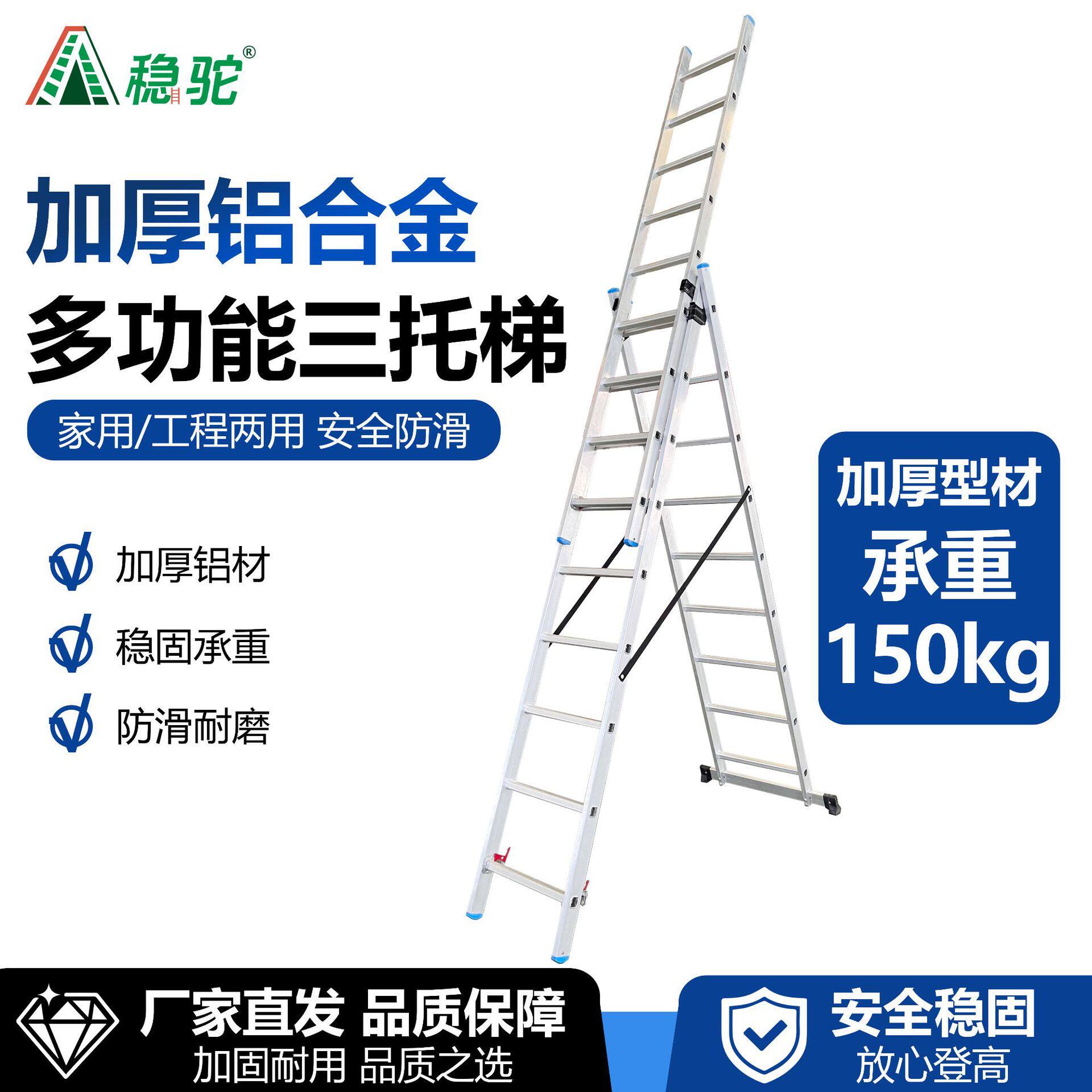 稳驼工厂三层组合工程梯铝合金组合梯子家用工厂铝材多形态梯折叠