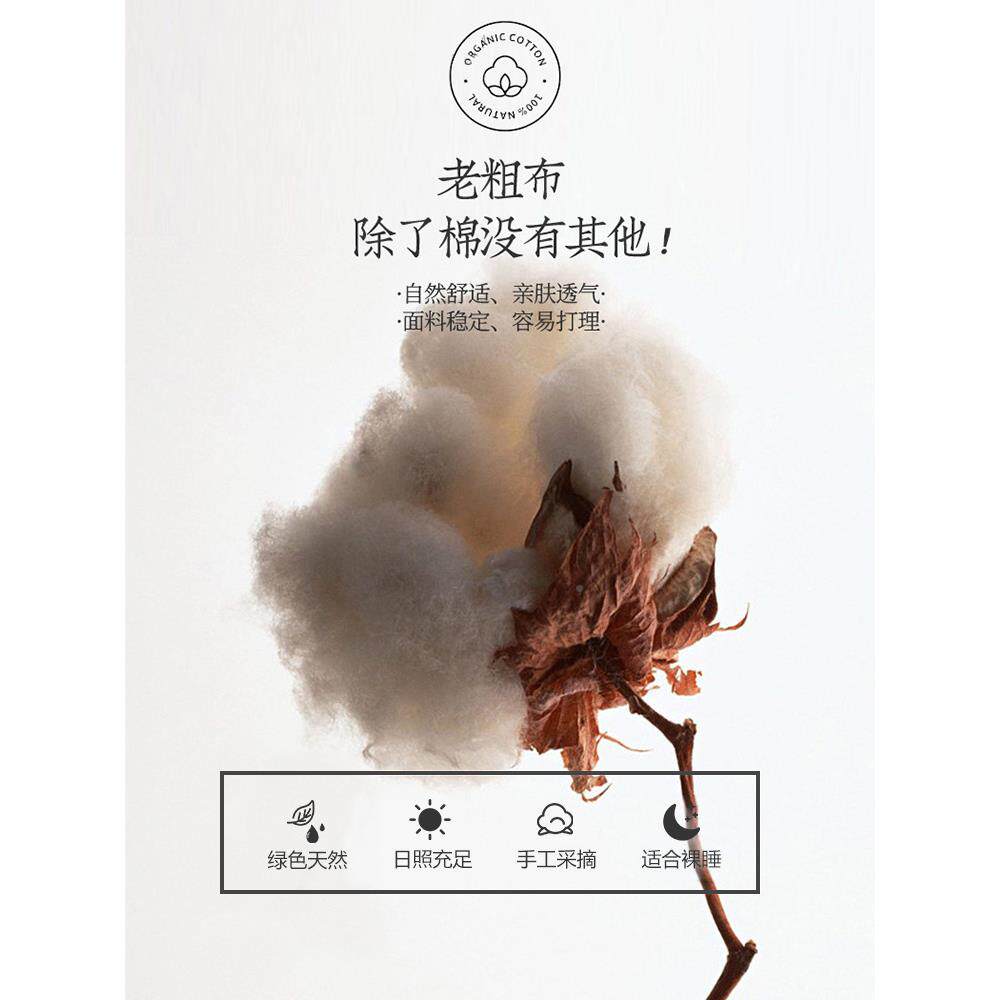 BD101021老粗布全棉床上件套0四24新款麻夏季100棉床单被套床品三