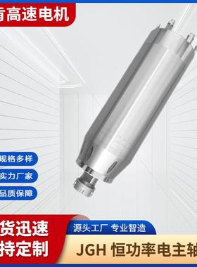 家销原精工直高厂速电机主轴JGH-恒105/.0双轴承功率EOI电主轴
