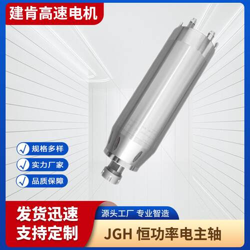家销原精工直高厂速电机主轴JGH-恒105/.0双轴承功率EOI电主轴