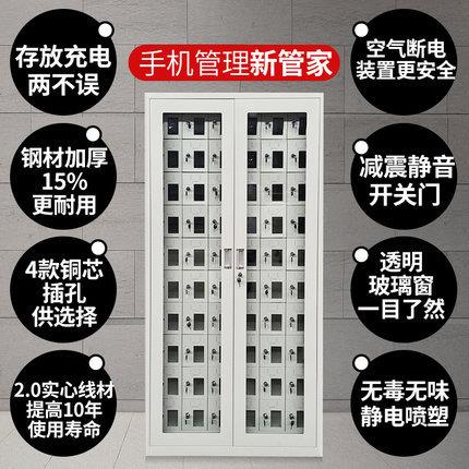 手充机充柜50门手机存放柜柜对讲手机柜机电柜寄存柜手机屏蔽柜保