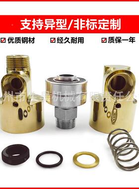 H气型头旋转接头头冷ZQL却水铜G旋转接HS-双向动接头