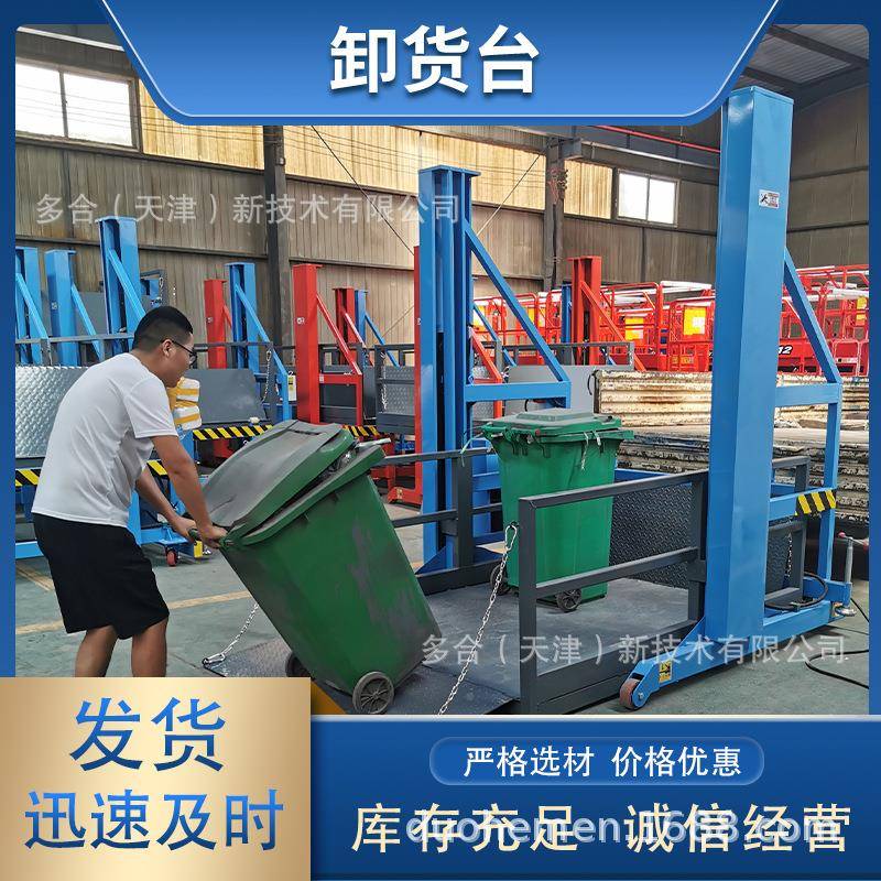厂家直库销叉车装卸平台地牛装升降台仓可货物装卸PCT卸台移动式