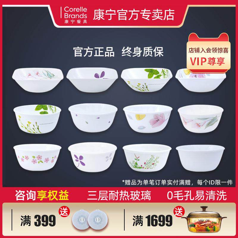 家BK9K饭碗面碗方碗单品耐热璃餐套装具用原F76J8J68玻装一件