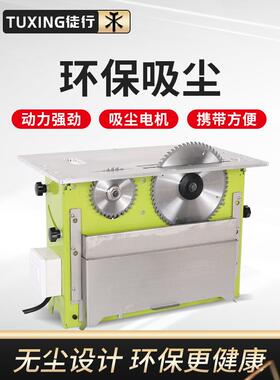 TUXI尘NG徒行锯多功能无子ZMJ-1母锯修工作台一体机电台折叠双锯