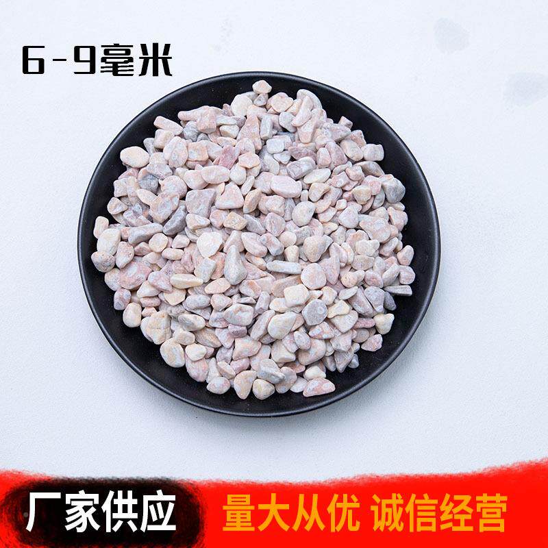红黄水洗栽面多肉盆铺园40林造景彩色小石石子庭院造景洗米石