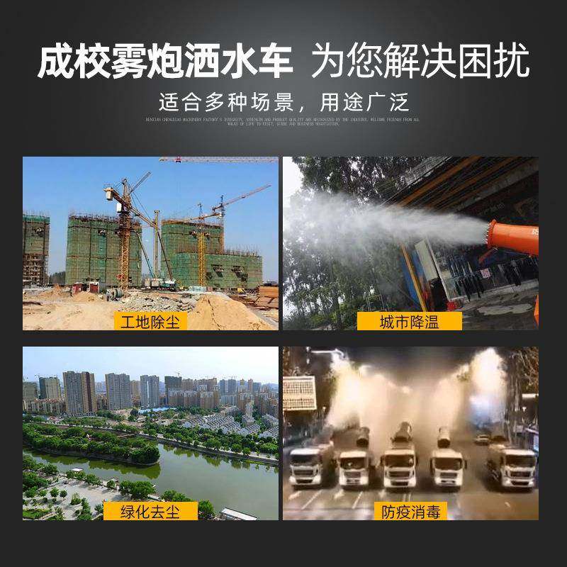 工92地电动三轮雾洒洒水车能新源水车环卫三轮电动洒水炮车雾炮车