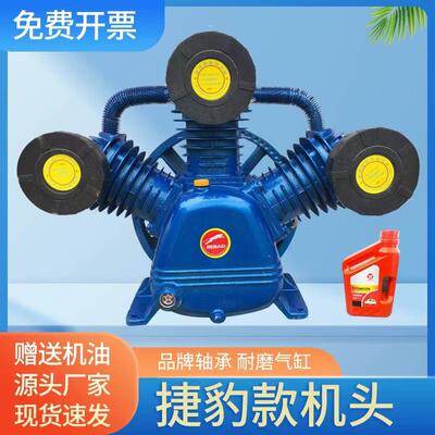 捷豹机款通用空压机头泵工业级高压7.5K泵W气头0.9/精品0.178机头