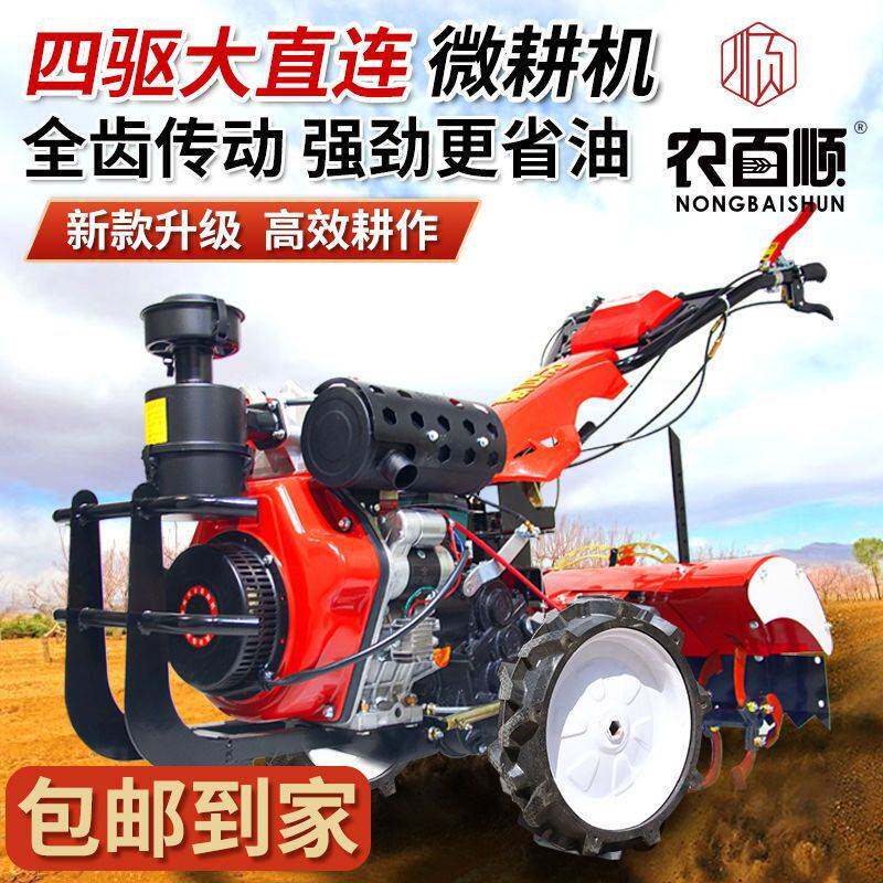 小型微耕机新型旋耕机四驱老人耕地机果园柴油农用开沟机翻土耕田