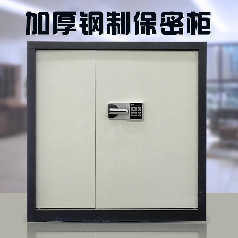 加厚电子保密柜案电子密码国保柜锁文件财档柜矮柜保险务柜通门保