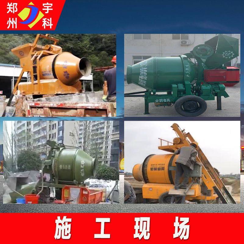 全自动JZC400滚筒搅拌机工地用翻斗搅拌器带轮胎jzc500滚筒搅拌机