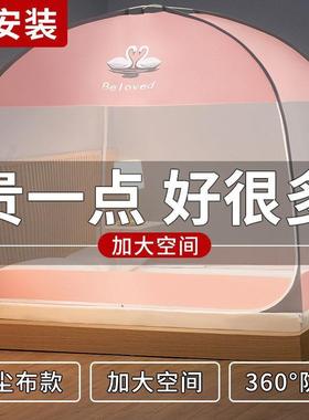 2024P7rZC2J+新款免安装蚊人帐1m床1.82米双1.5家用夏折叠.蒙古包