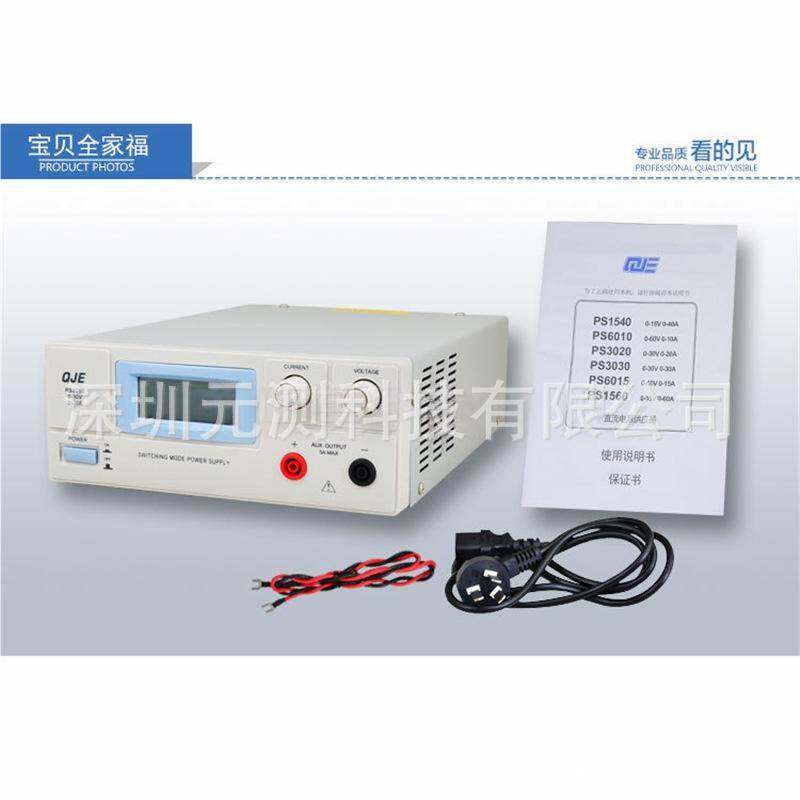 QJE求精PS6010 PS6015 大功率开关型直流稳压电源可调电源60V 15A