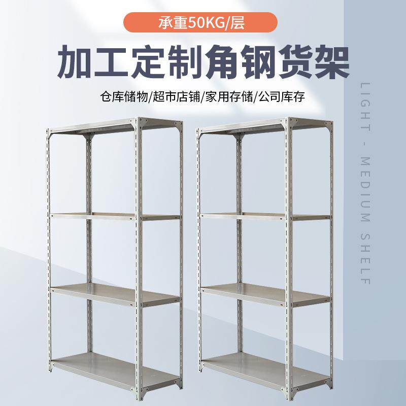 角钢架展示架货市多层家用仓储超货物层板铁收纳架可272拆架卸