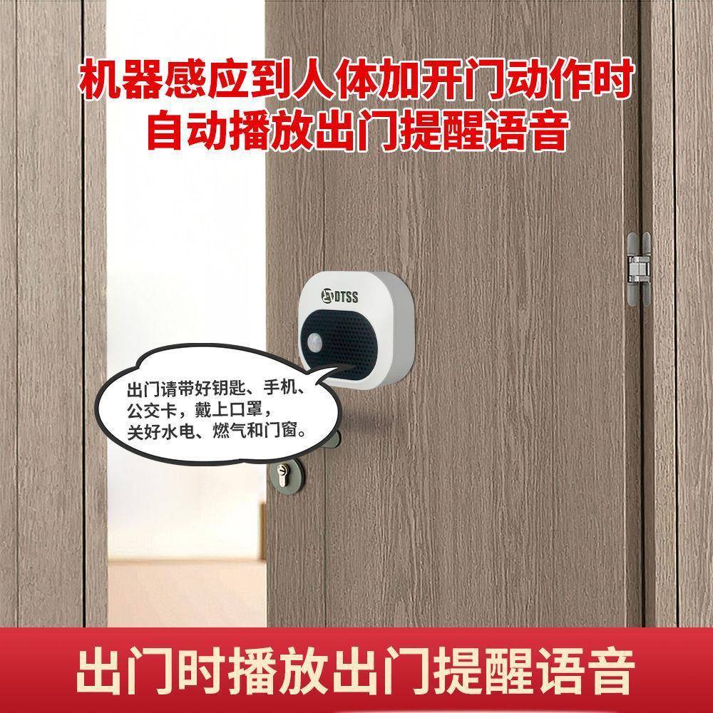 出门提家醒器铺商智能感应报门铃红外默认项线警语音超市用无线充