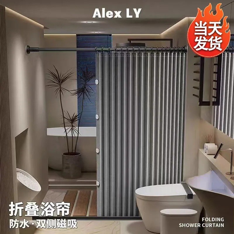 折叠磁吸浴帘浴室隔断打孔干湿分离防水防霉卫生间隐形挂浴帘加厚