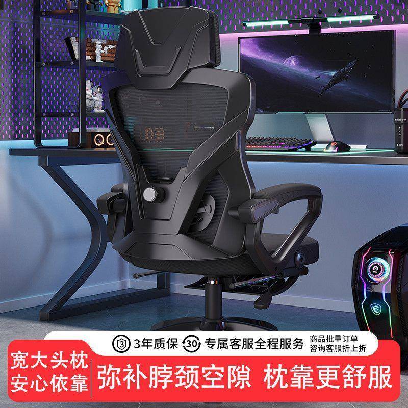 椅椅子12059舒带脚逍踏人体工学可调节靠背椅可升降久坐不累可遥