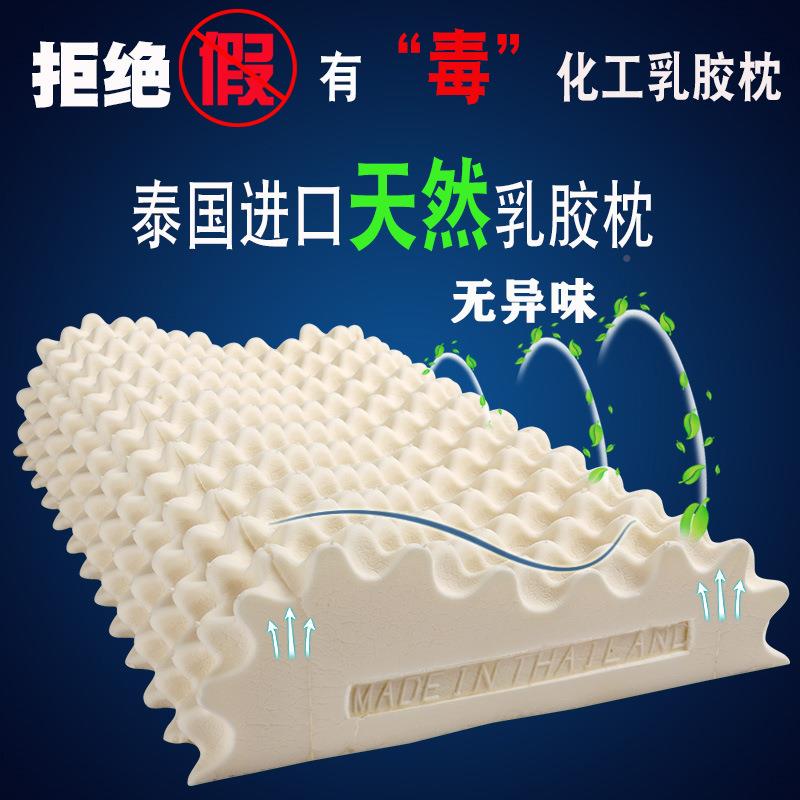 日yJ泰颈国记JMH62761原装进口乳*胶枕头天然橡胶枕护助椎