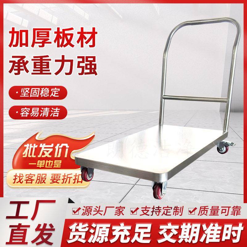 多规格不钢平板500*1000小车万向轮商用大号手推车锈加厚推推车车