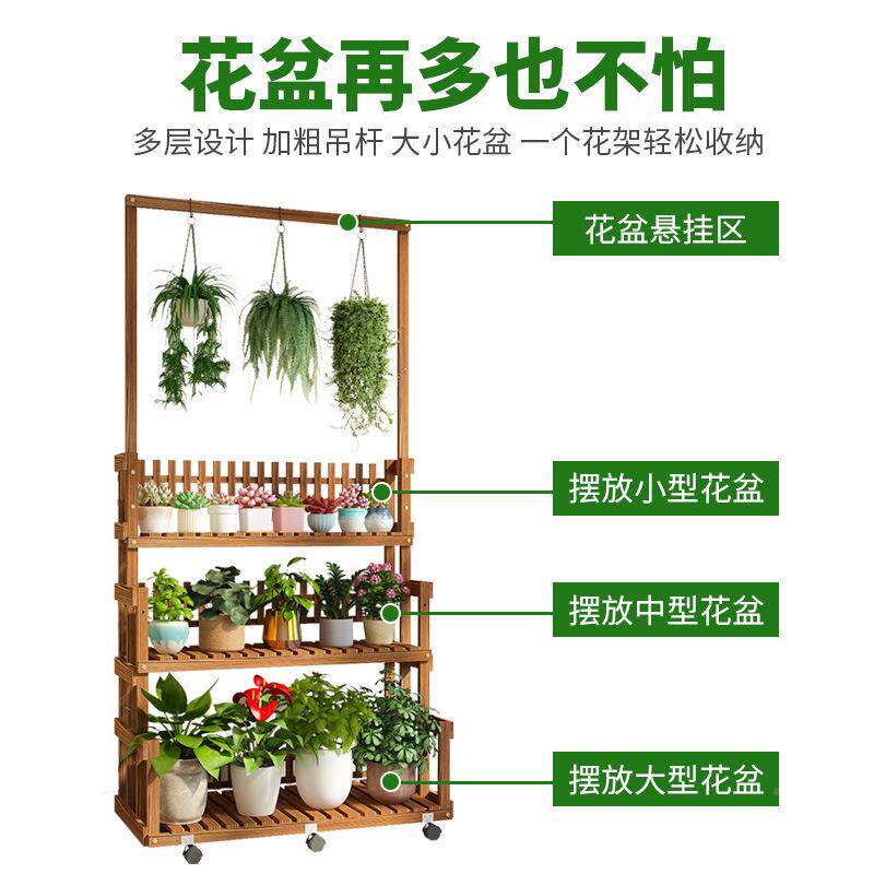 大花盆轮植物花架子阳台内置新品墙花吊篮花架室架移动落地式实木