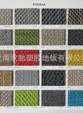 欧编织地毯PV勉纹C地板胶塑胶卷材织纹塑胶地板办公SGK编织编地毯