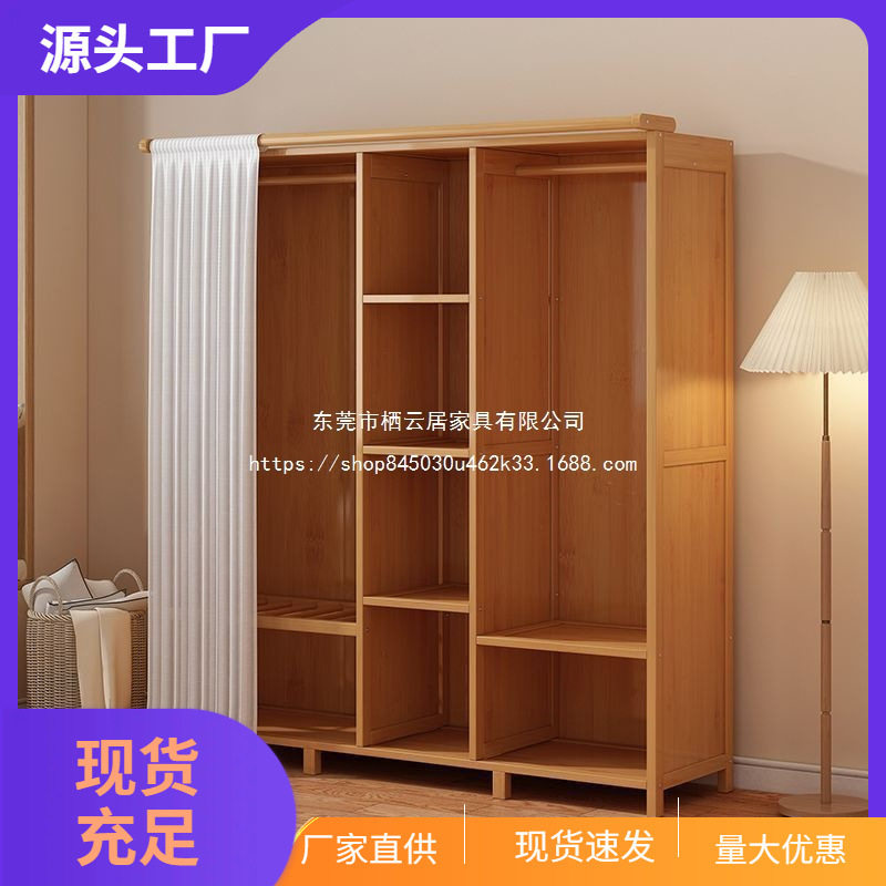 竹木开放式布帘衣柜家用卧室防尘收纳柜挂衣区+隔板大容量衣橱