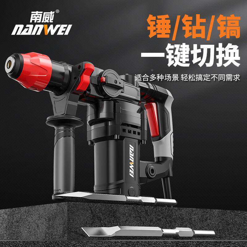 电业锤电ZMC镐电钻多能大功率击钻冲三用家用工混凝土功电动工具