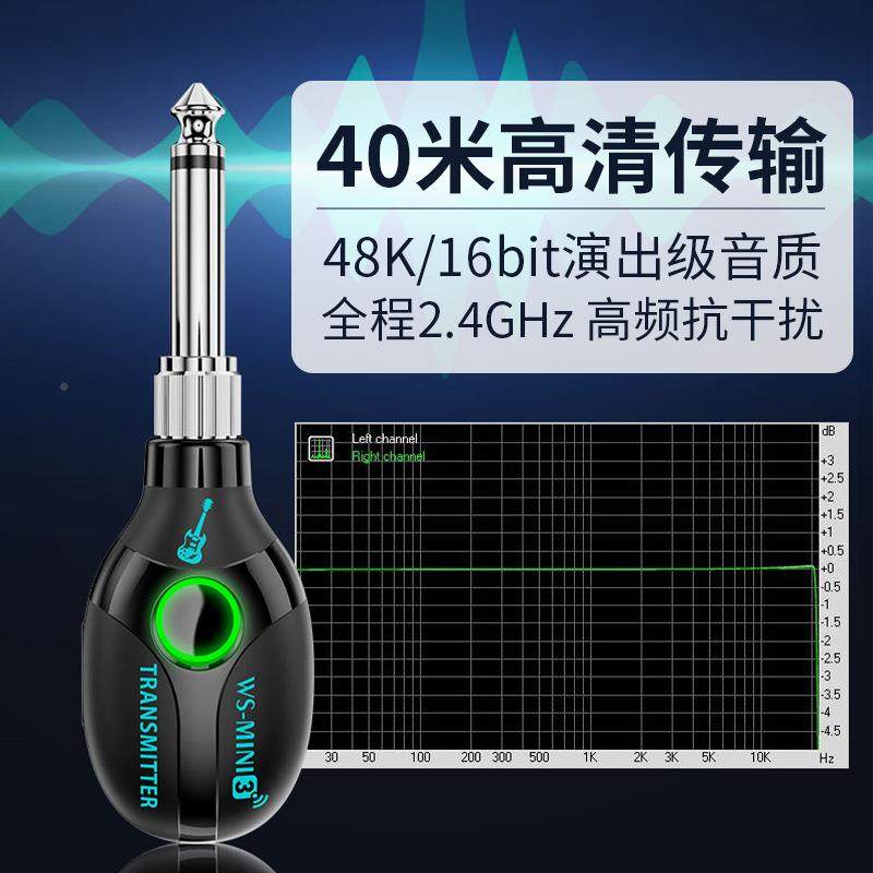 新款境电吉他音无线发射接收器吉他连接线响YYV乐器电跨吹管收发