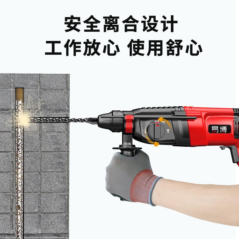 易博型电锤电镐电钻型937三用大功率家用多功能轻小冲击钻打凝混